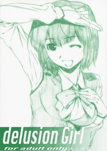 delusion Girl cover