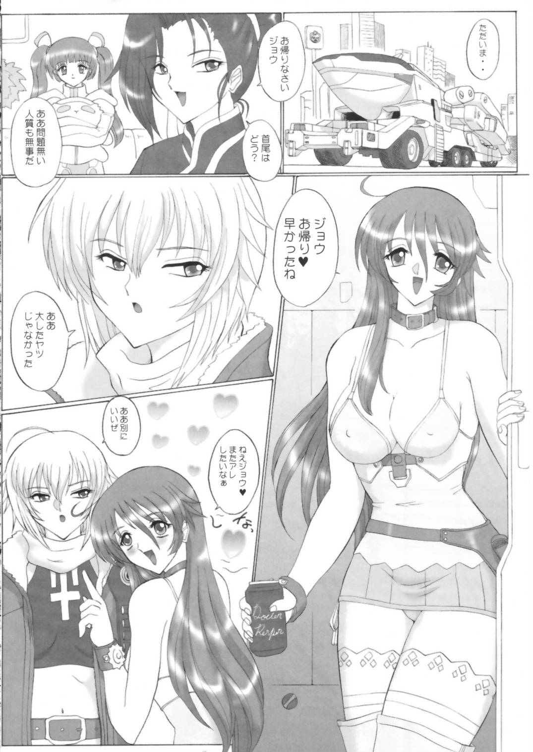 STRAY CAT ANGEL page 6 full