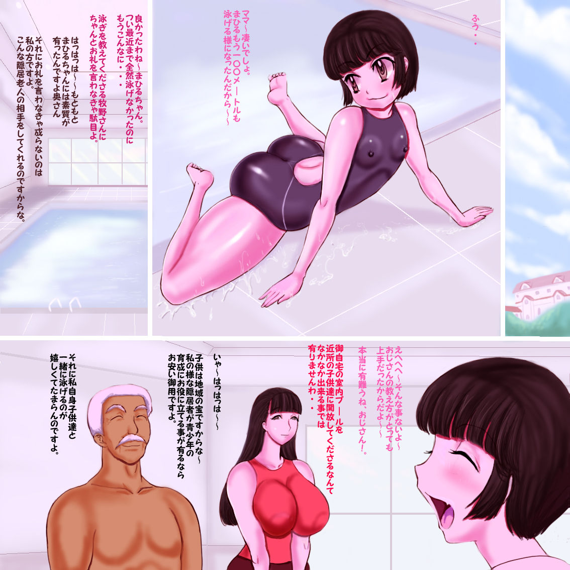 Haha Musume Mesu Buta ka Keikaku page 2 full