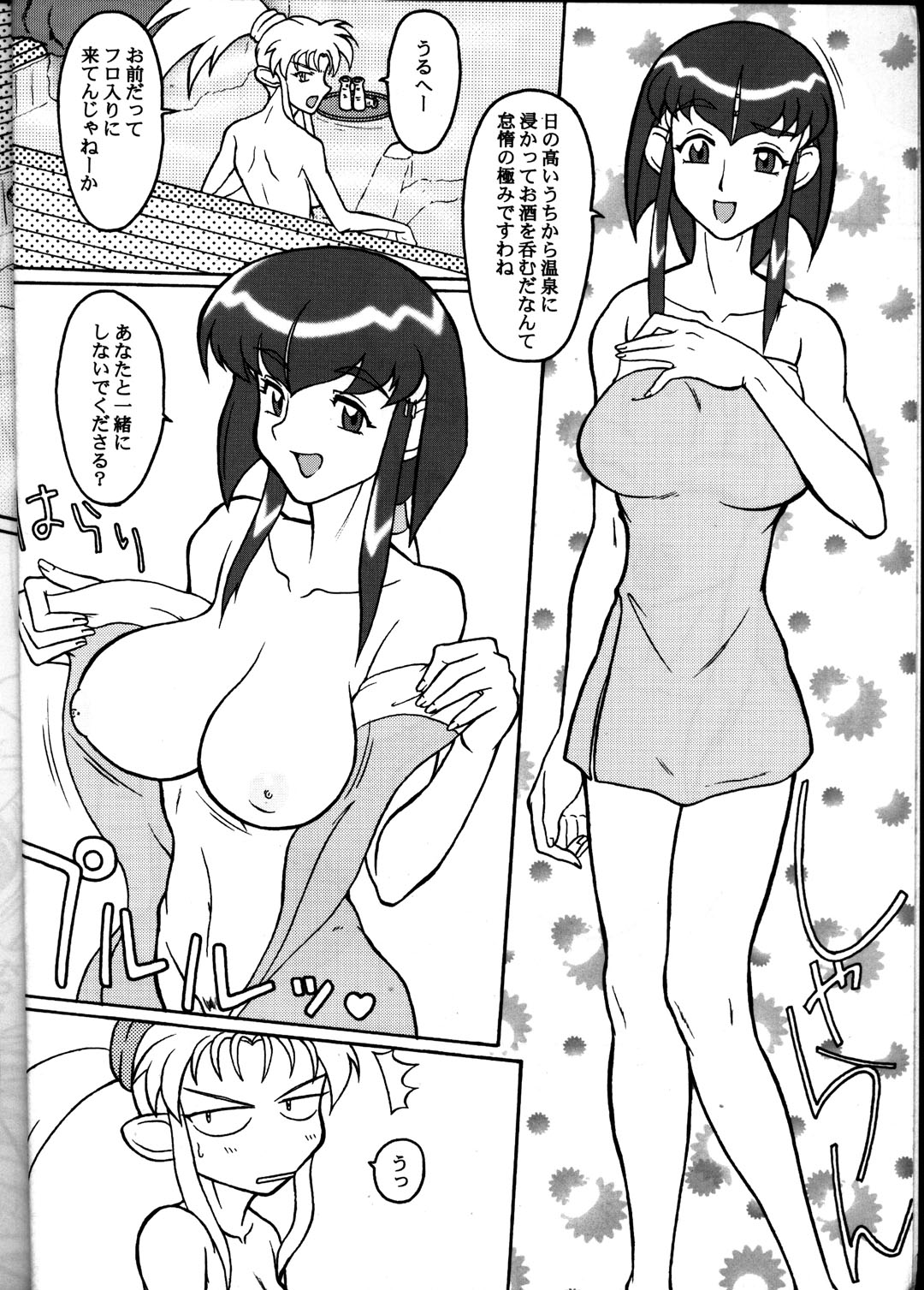 Daisanju page 3 full