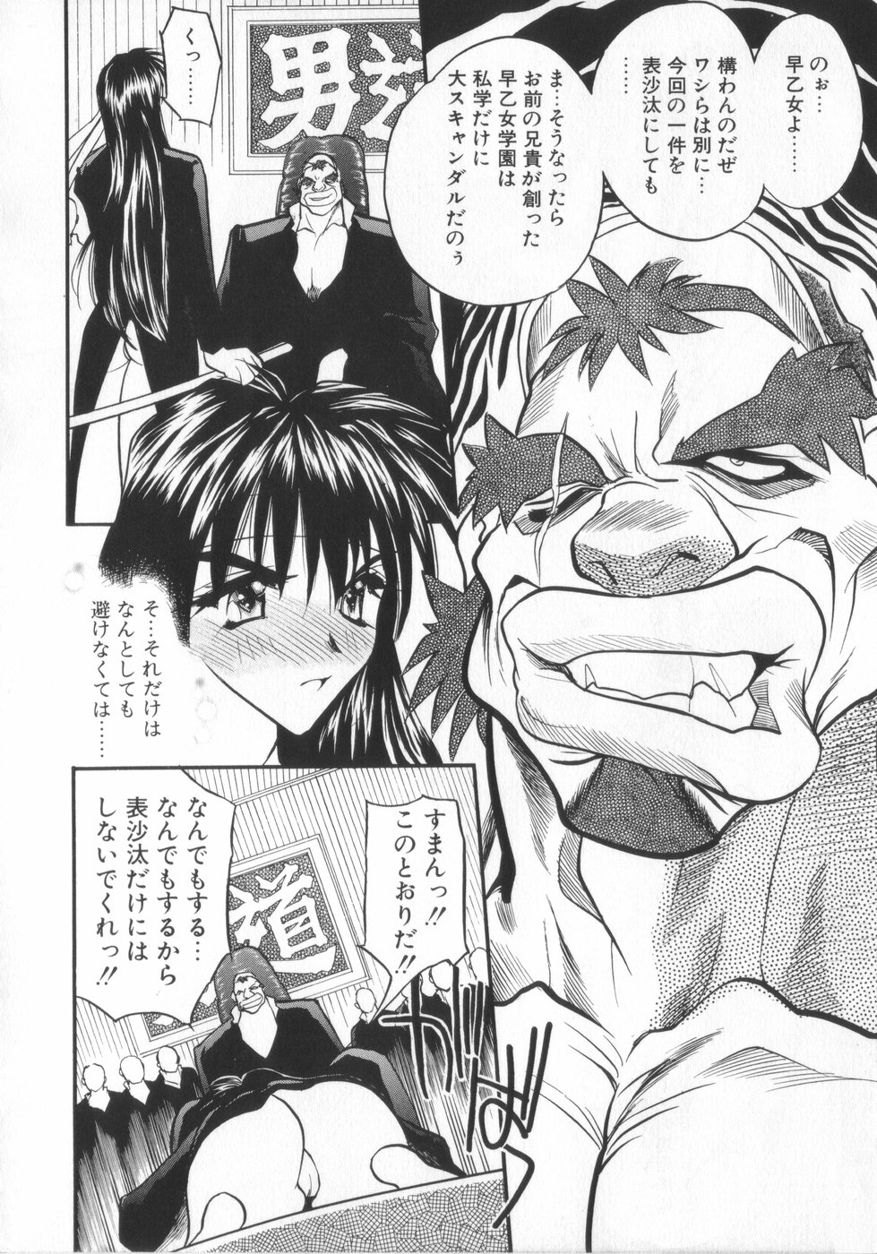 Ran ga Yuku!! page 10 full