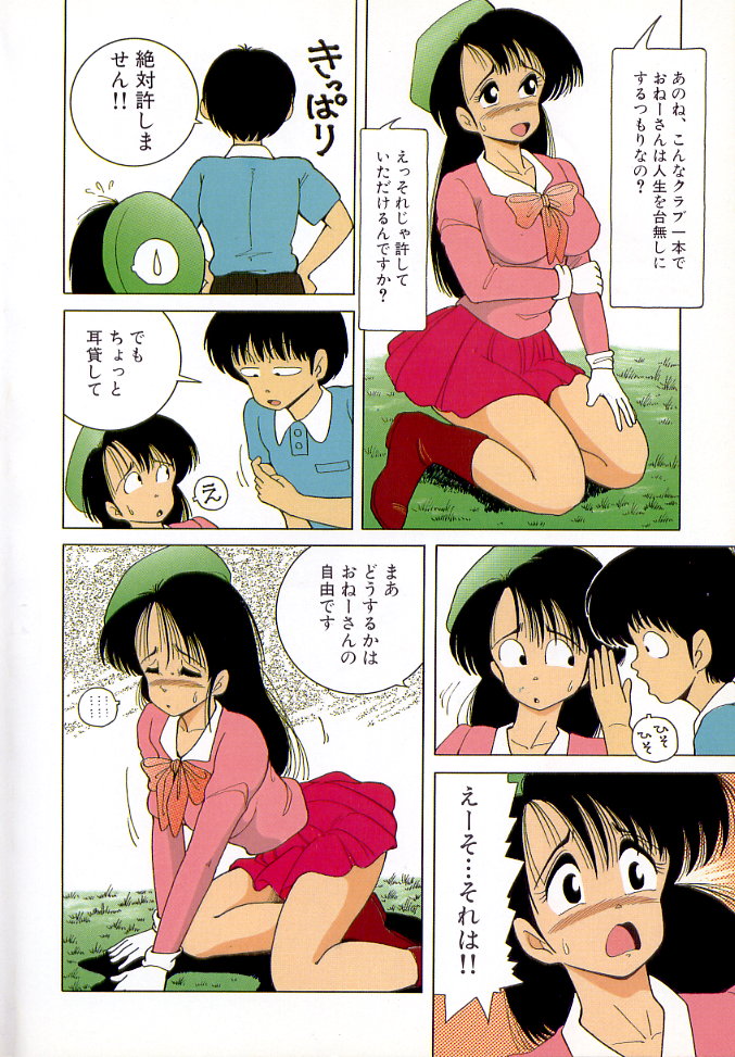 KuruKuru Shoujotai page 9 full