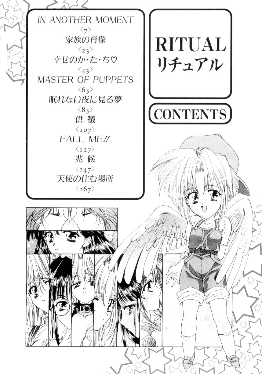 Gishiki | RITUAL page 3 full