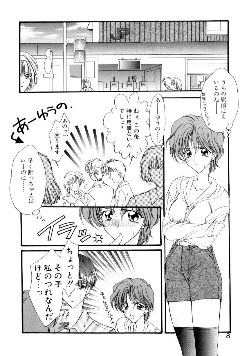 Gishiki | RITUAL page 5 full