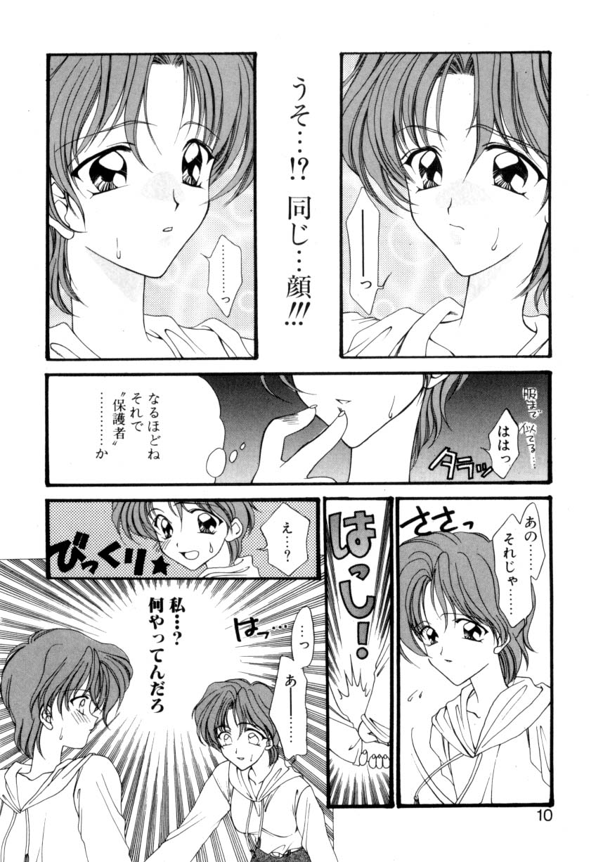 Gishiki | RITUAL page 7 full