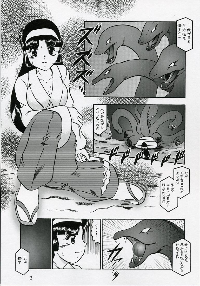 Ingoku no Sayokyoku ～Death Trip Serenade～ page 2 full