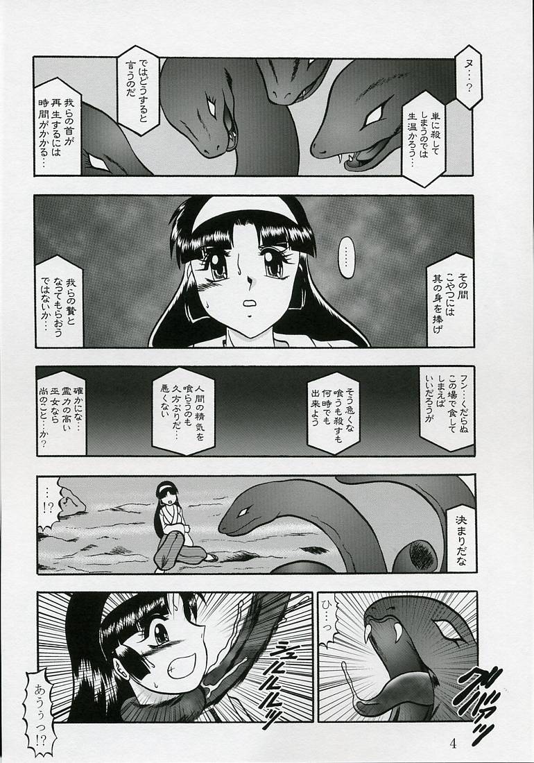 Ingoku no Sayokyoku ～Death Trip Serenade～ page 3 full