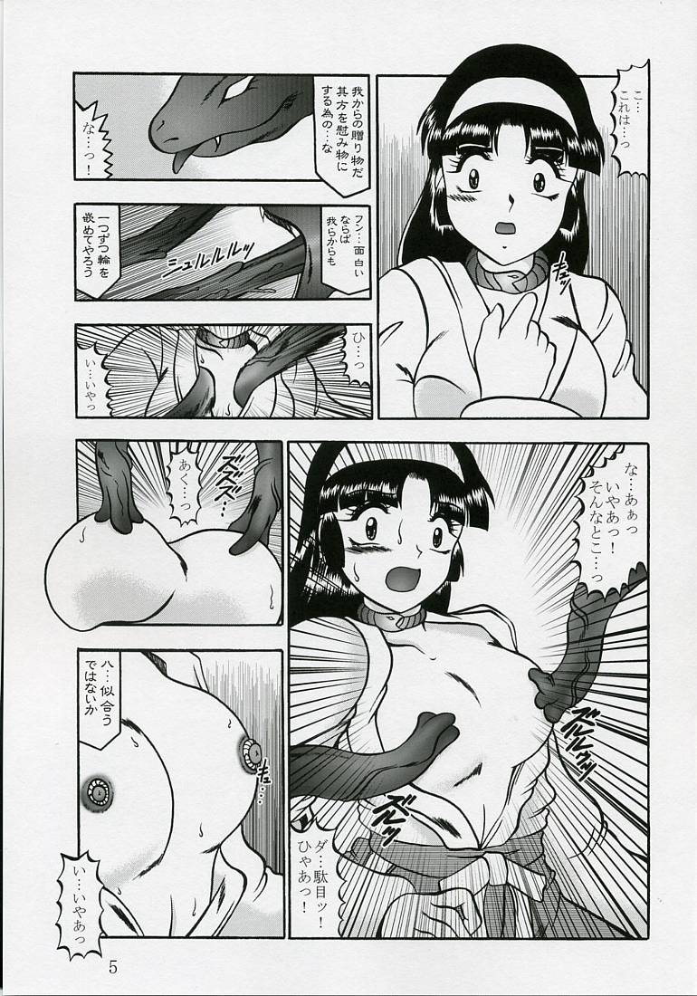 Ingoku no Sayokyoku ～Death Trip Serenade～ page 4 full