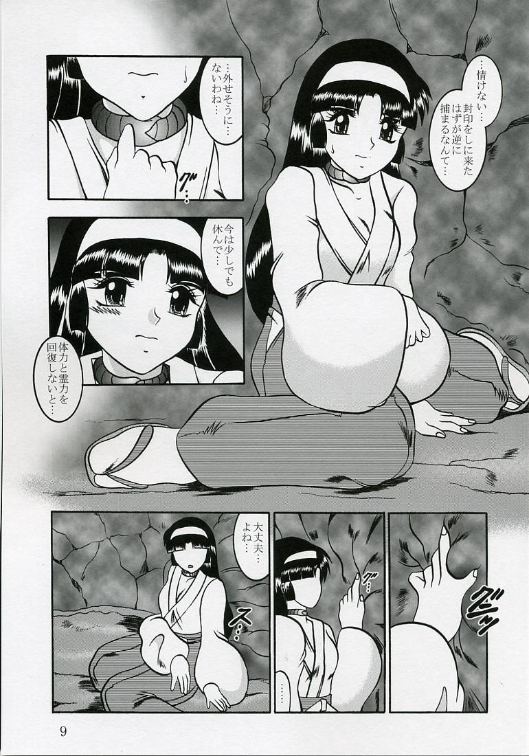 Ingoku no Sayokyoku ～Death Trip Serenade～ page 8 full