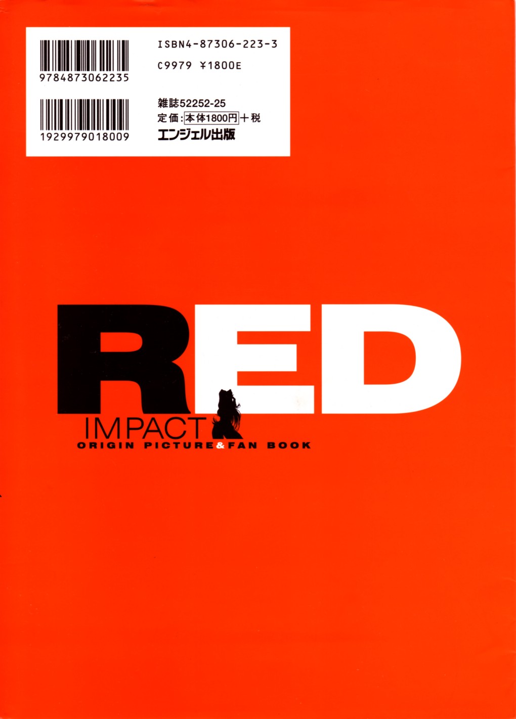 RED IMPACT Azuki Kurenai Genga &amp; Fan Book page 4 full