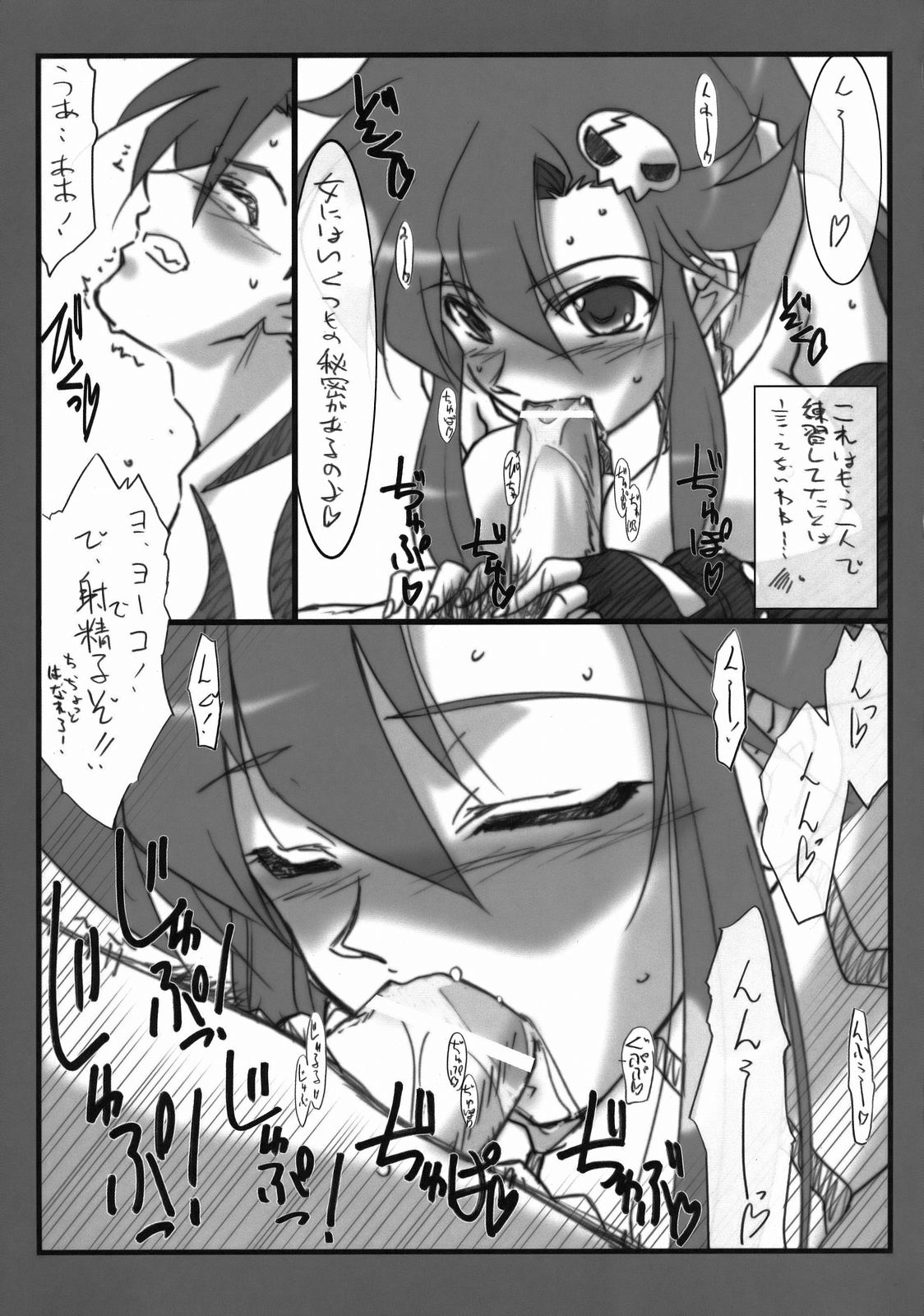 Astral Bout ver. 13 page 8 full