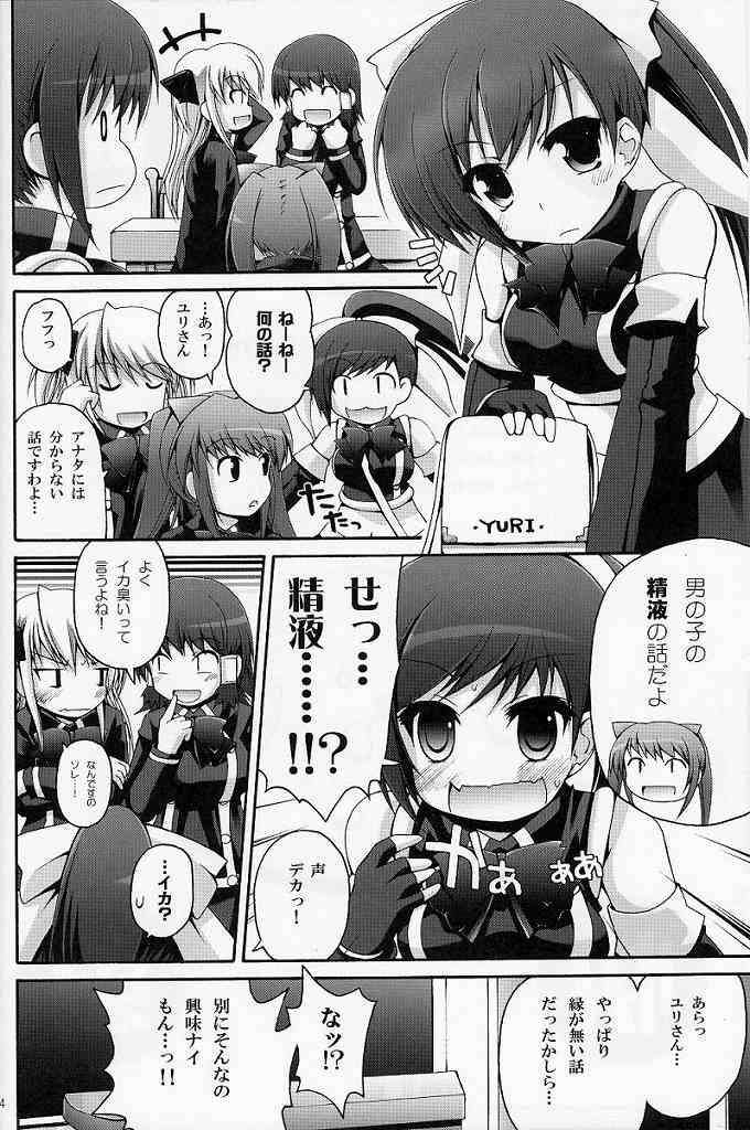 Mugen Kaisha Tororon Magic page 3 full