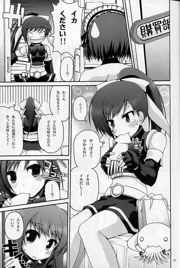 Mugen Kaisha Tororon Magic page 4 full
