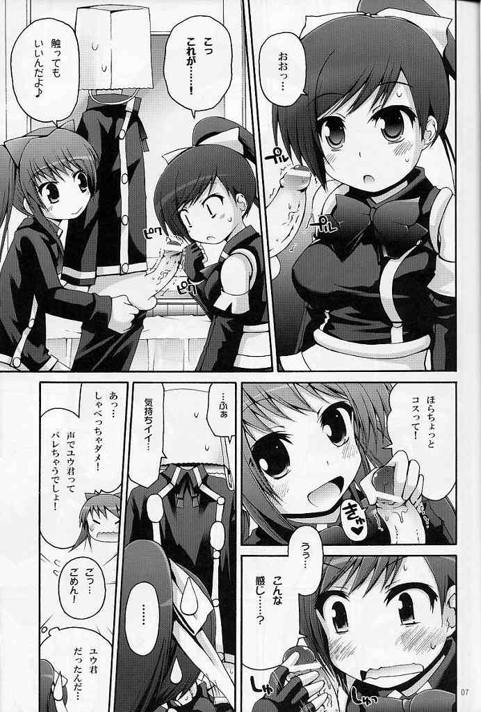 Mugen Kaisha Tororon Magic page 6 full