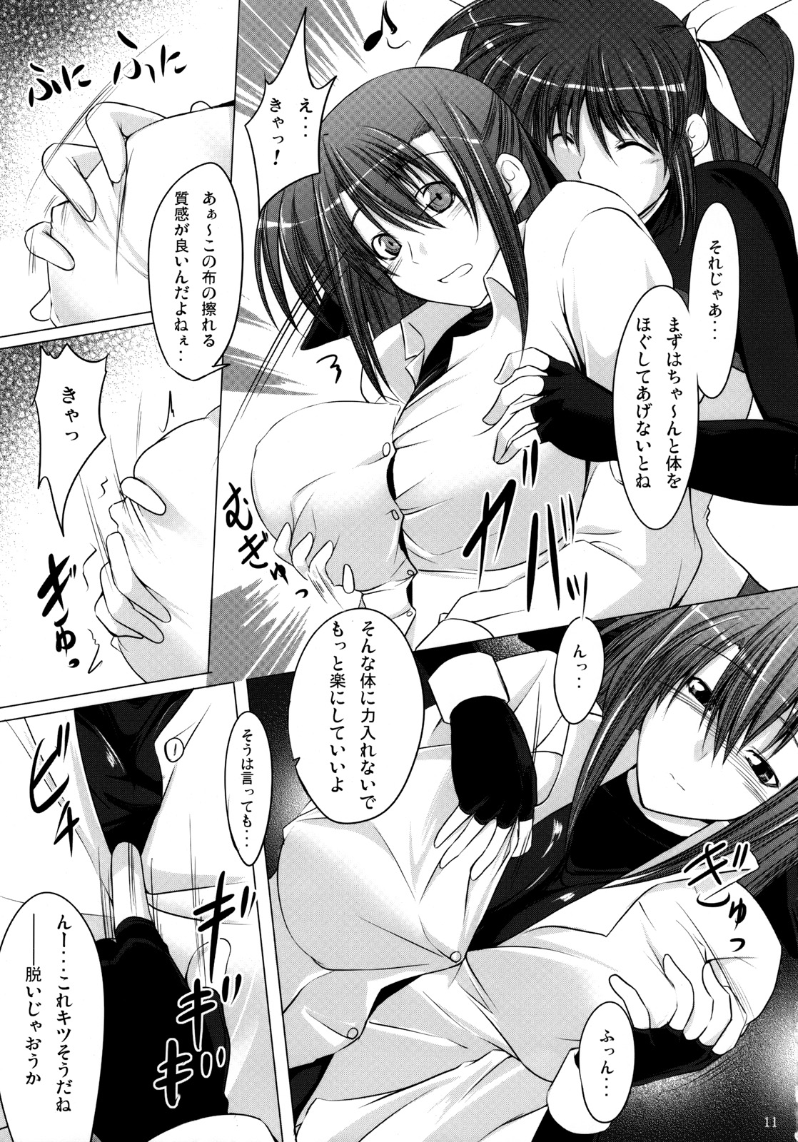 type ZERO page 10 full
