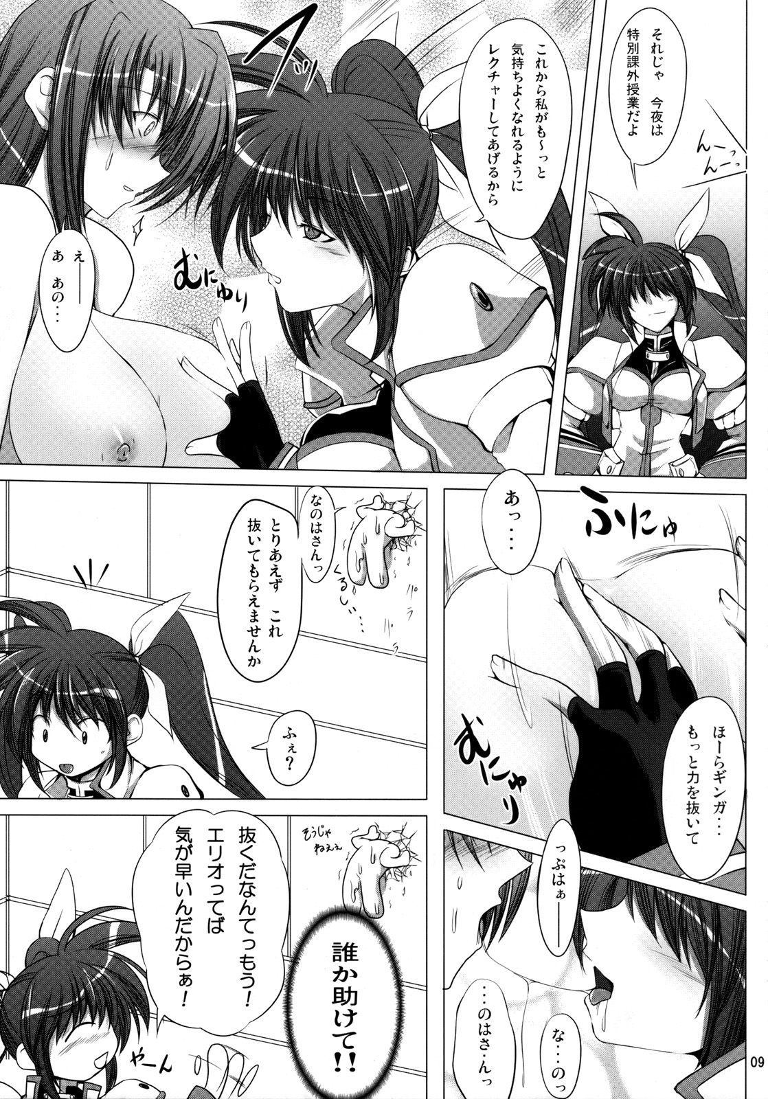 type ZERO page 8 full