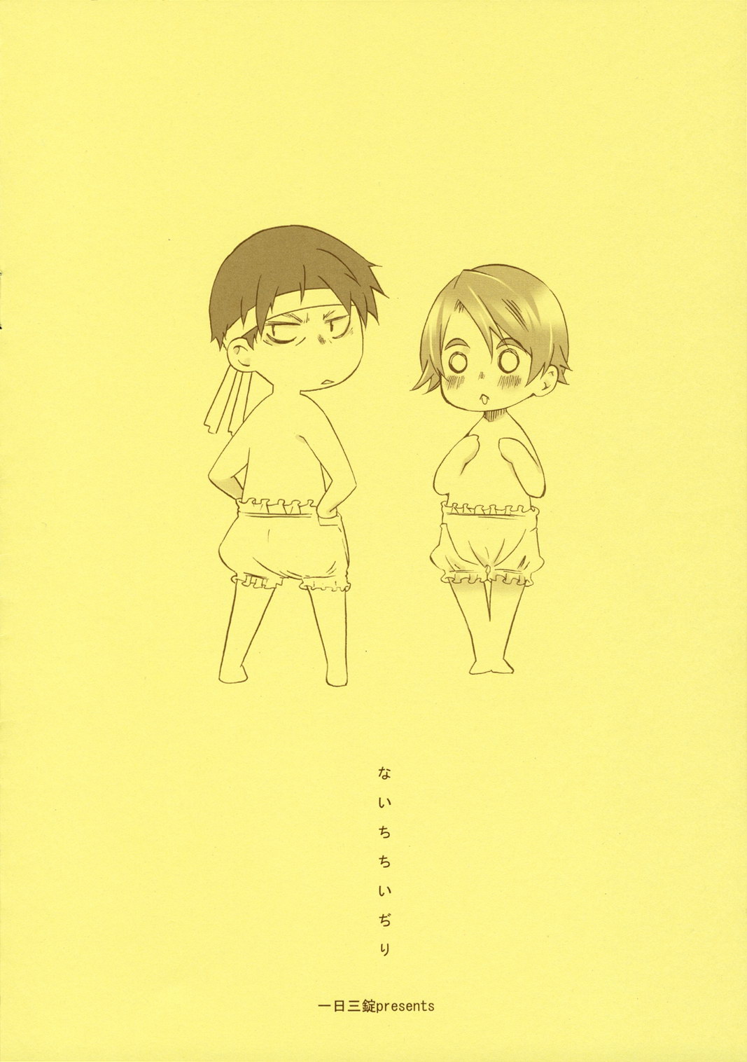 Naichichi Ijiri page 10 full