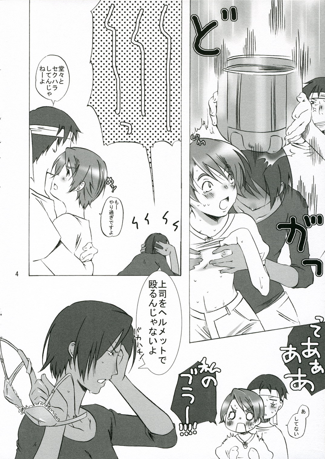 Naichichi Ijiri page 3 full