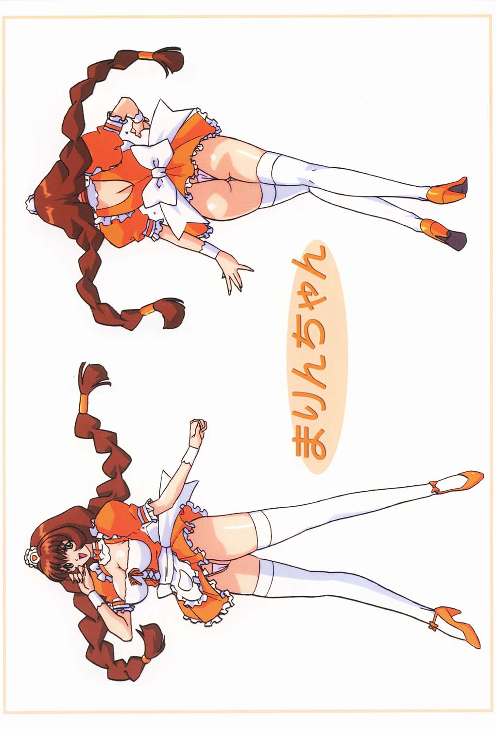 Waku Waku Mousou Land!! page 3 full