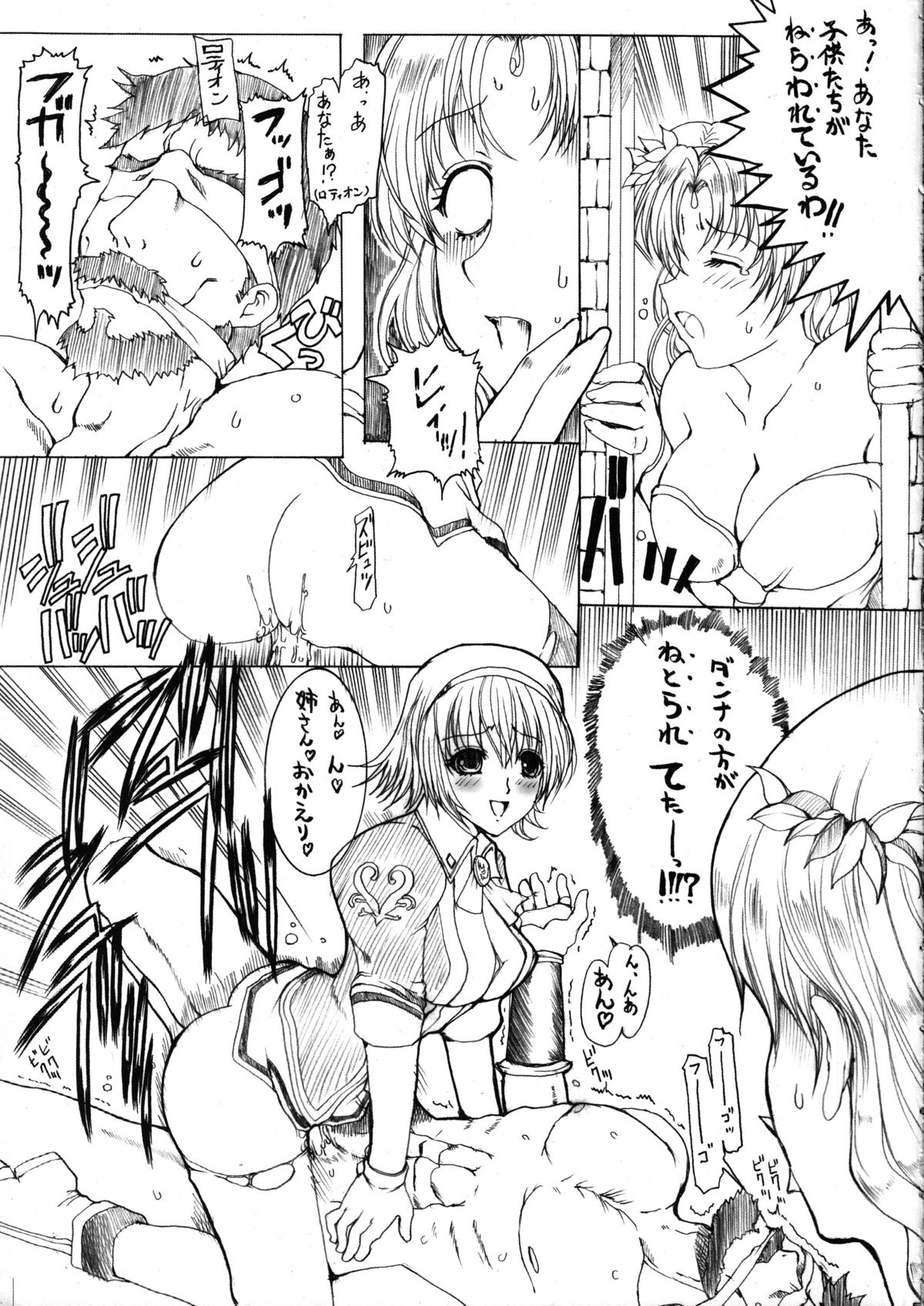 Soul of Sisters page 4 full