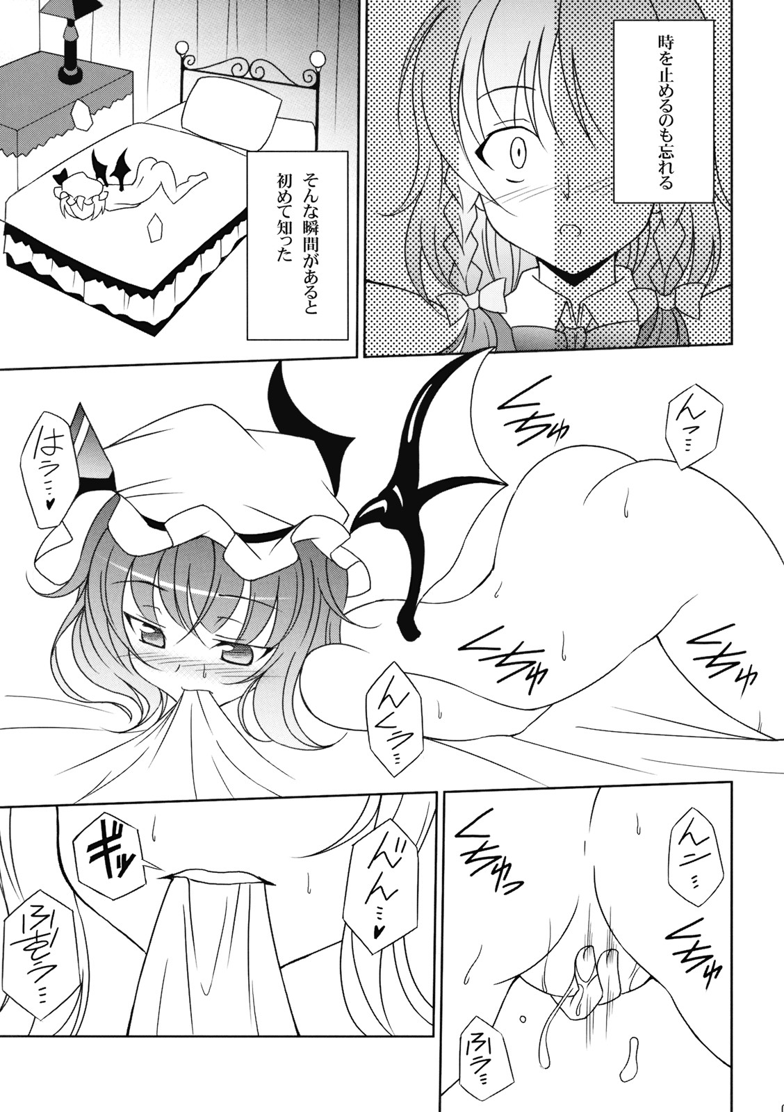 Mizu no Utsuwa - Hydrangea page 3 full