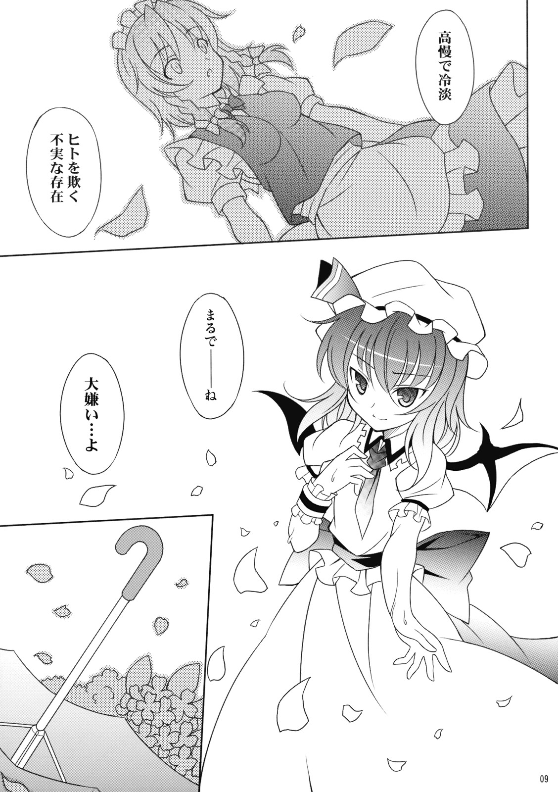 Mizu no Utsuwa - Hydrangea page 9 full