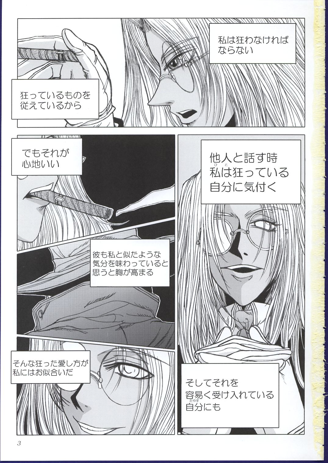 Kurutteiru Furi page 2 full