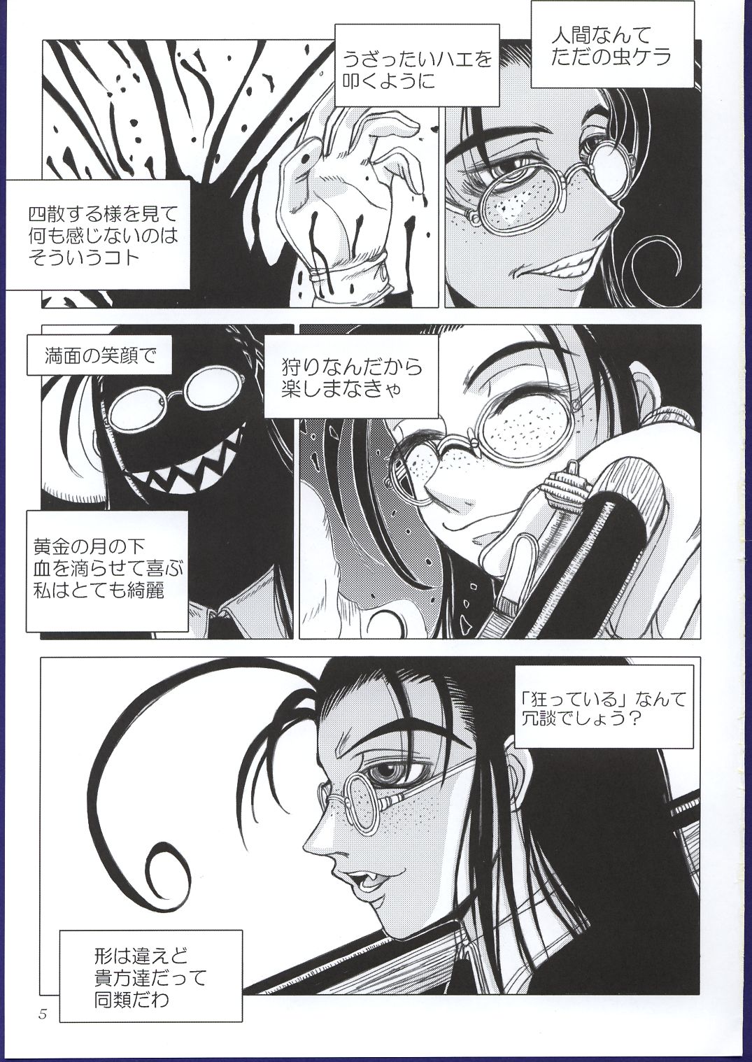 Kurutteiru Furi page 4 full