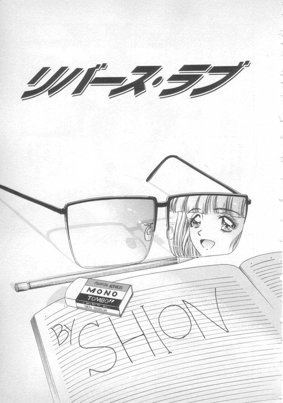 Sunset Moon page 5 full
