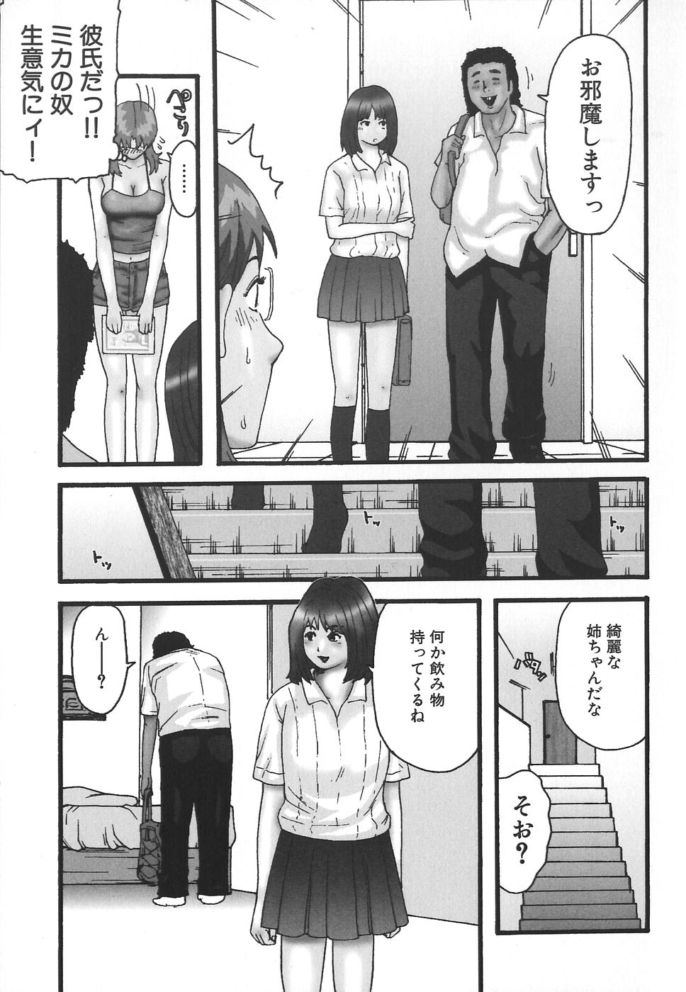 Hentai Shoujo page 7 full