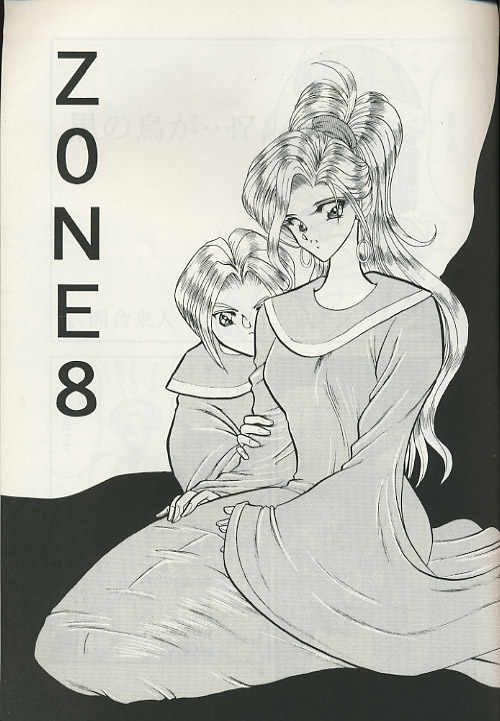 ZONE 8 page 2 full