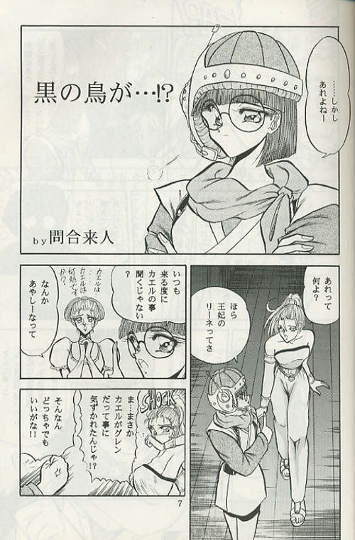 ZONE 8 page 4 full