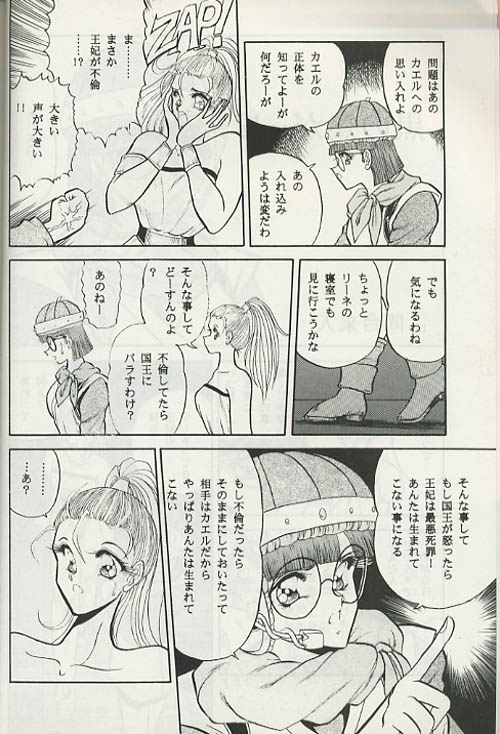 ZONE 8 page 5 full