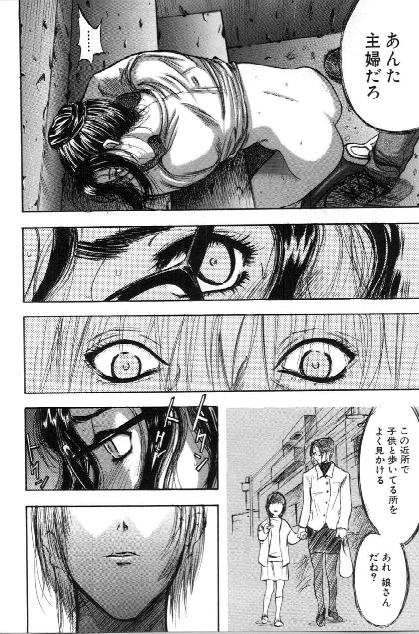 Itoko -Cousin- page 8 full