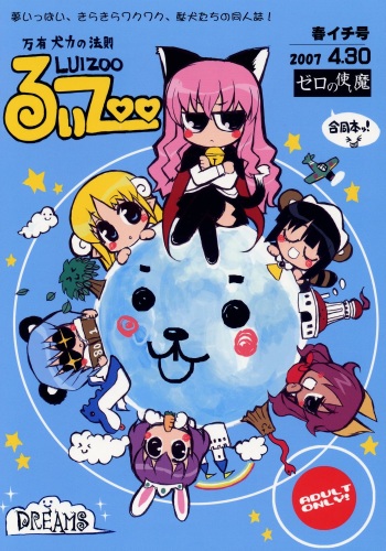 Banyuu Kenryoku no Housoku LUIZOO cover