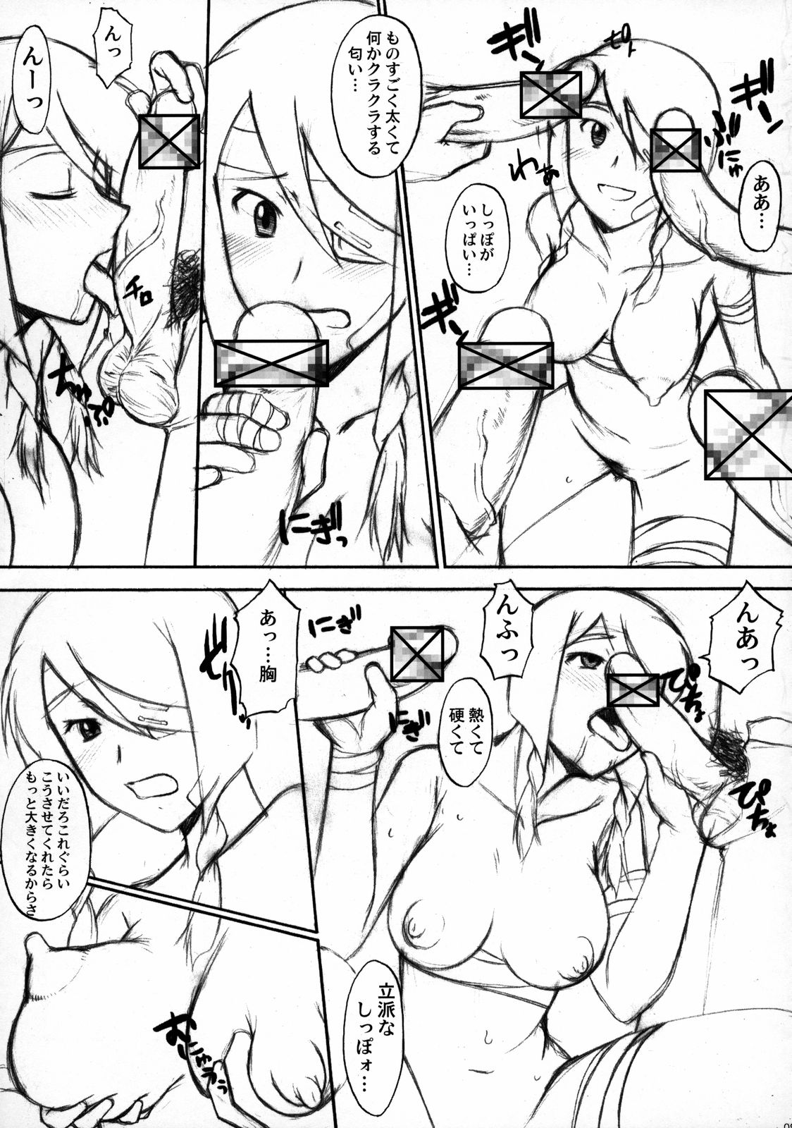 Reinbach page 10 full