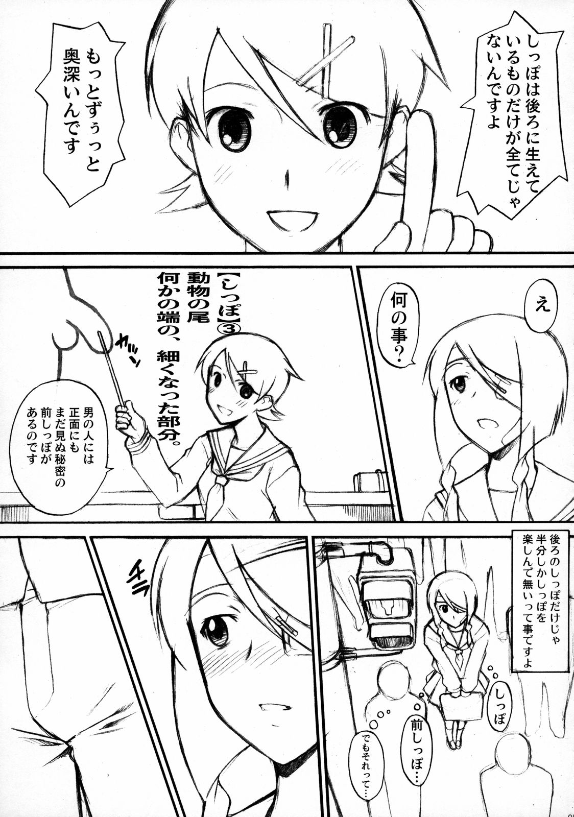 Reinbach page 6 full