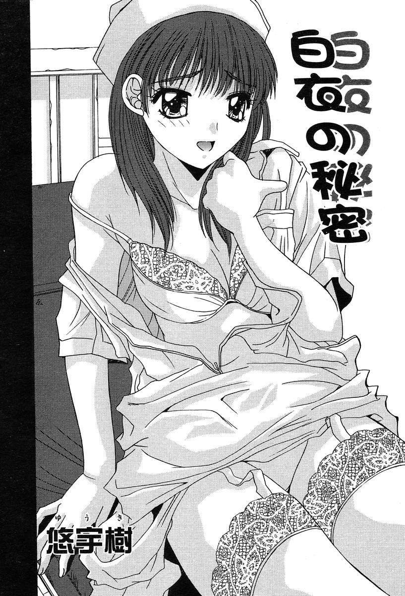 COMIC TENMA 2004-06 page 9 full