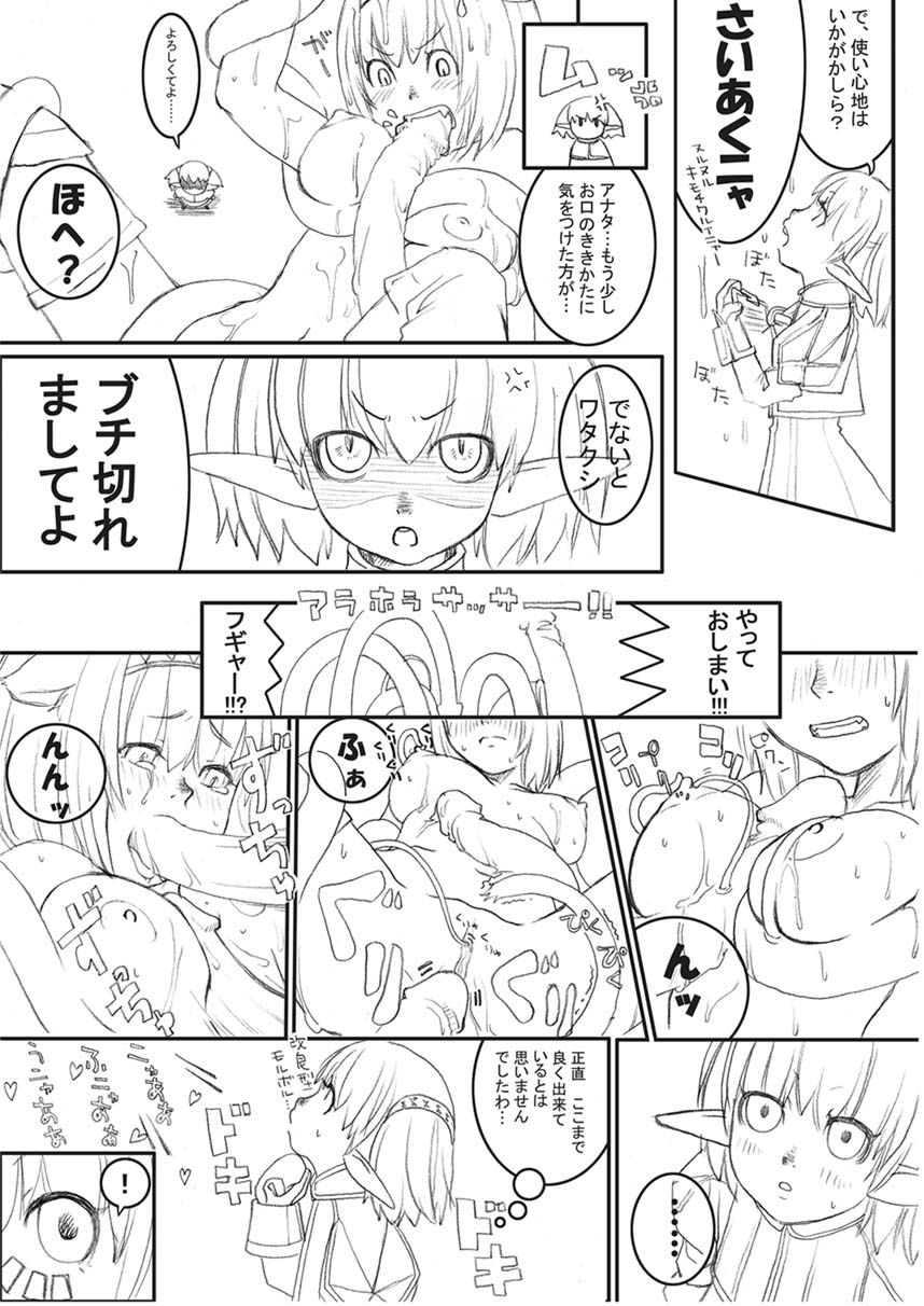 Crazy Tarus page 3 full