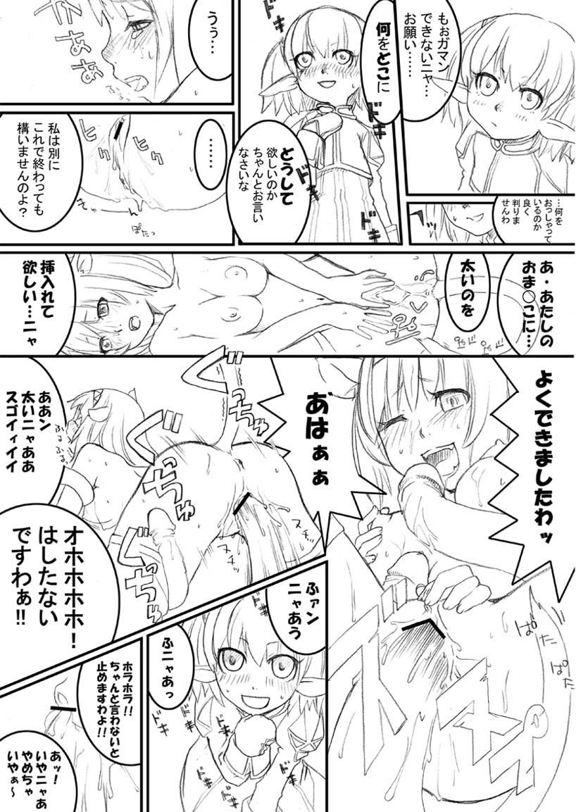 Crazy Tarus page 4 full