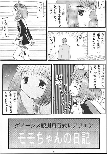 Angel Hearts Vol. II page 2 full