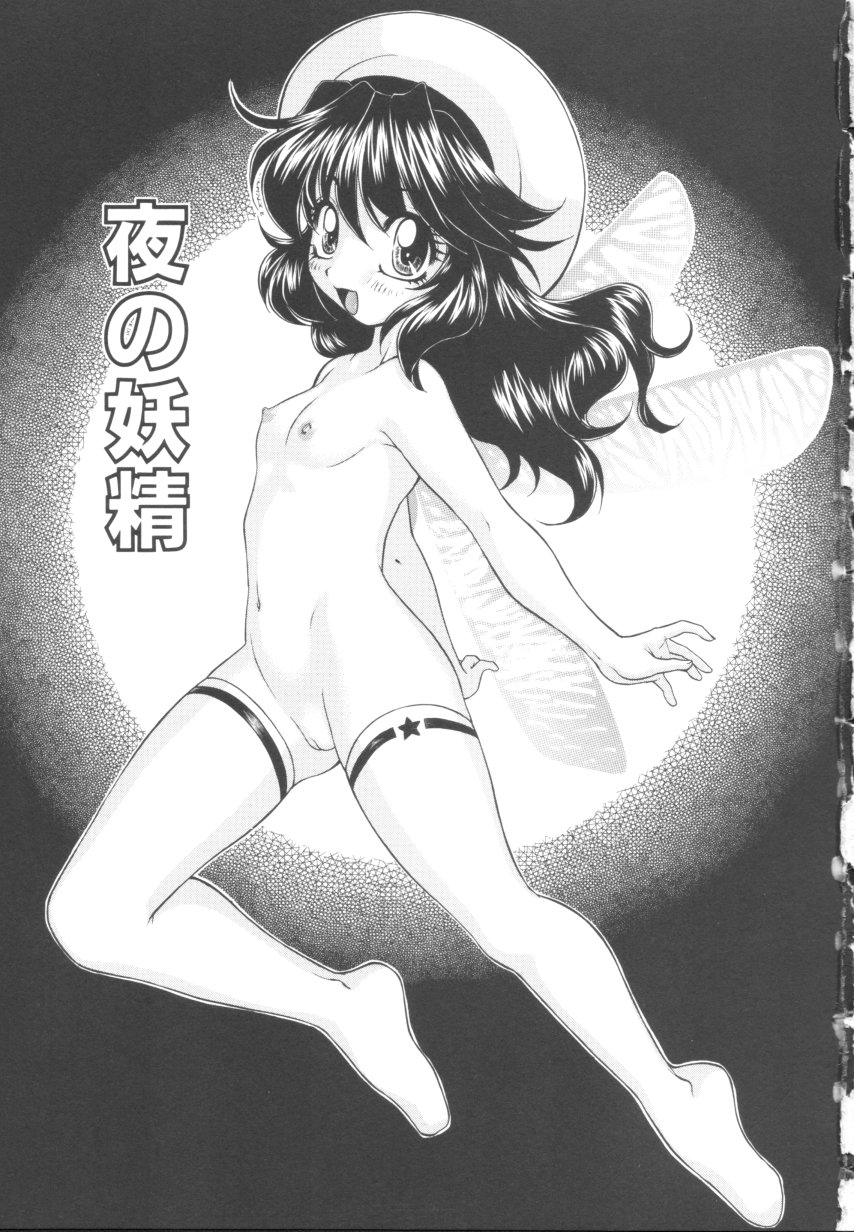 Itazura Shoujo | Roguish Girl page 2 full