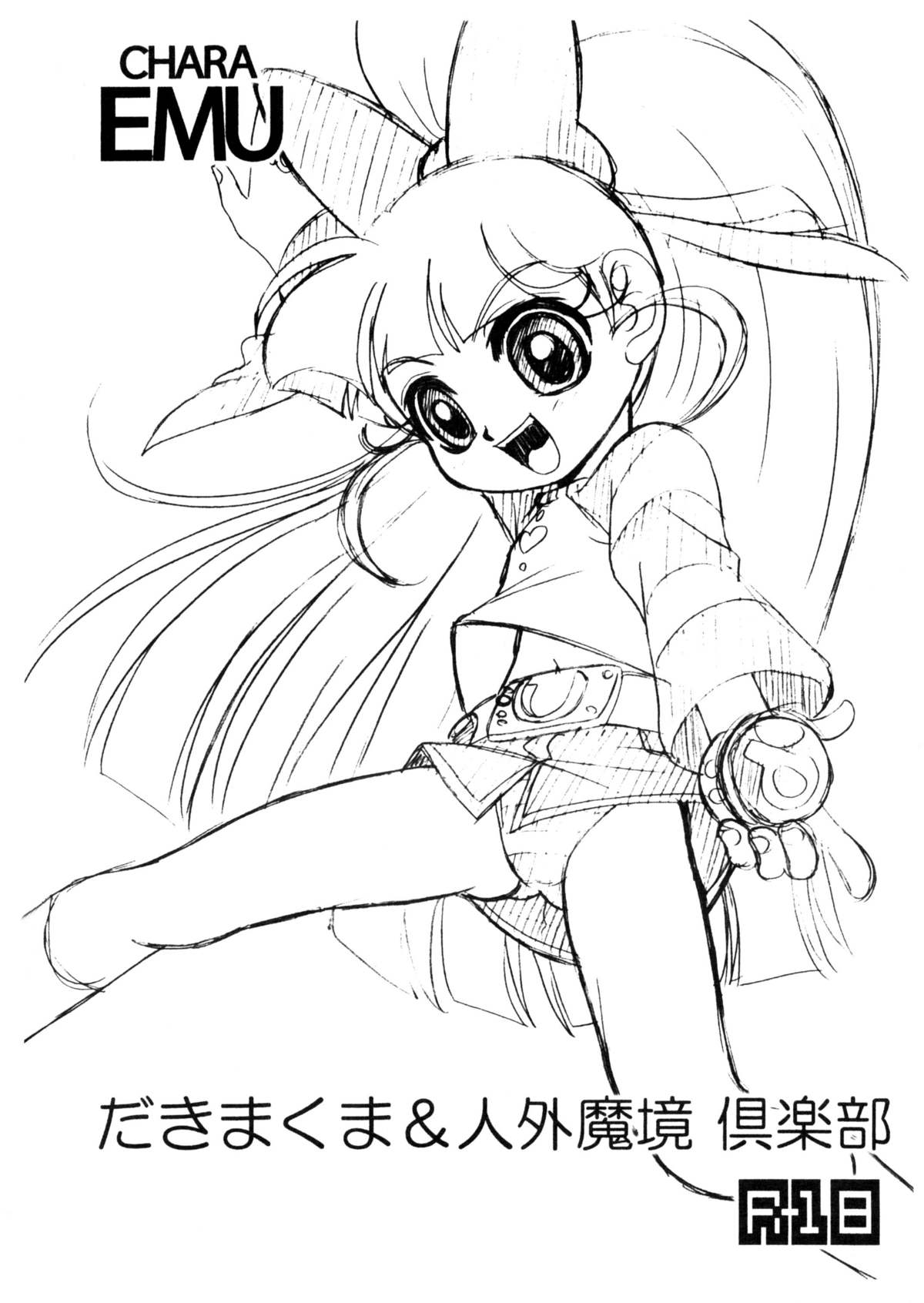 CHARA EMU W☆BC 003 De masi ta! Power Puff Girls Z 002 page 10 full