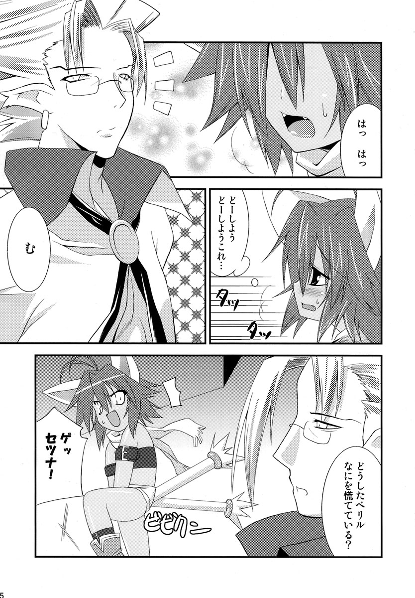 sinrainpoucho otsu page 5 full