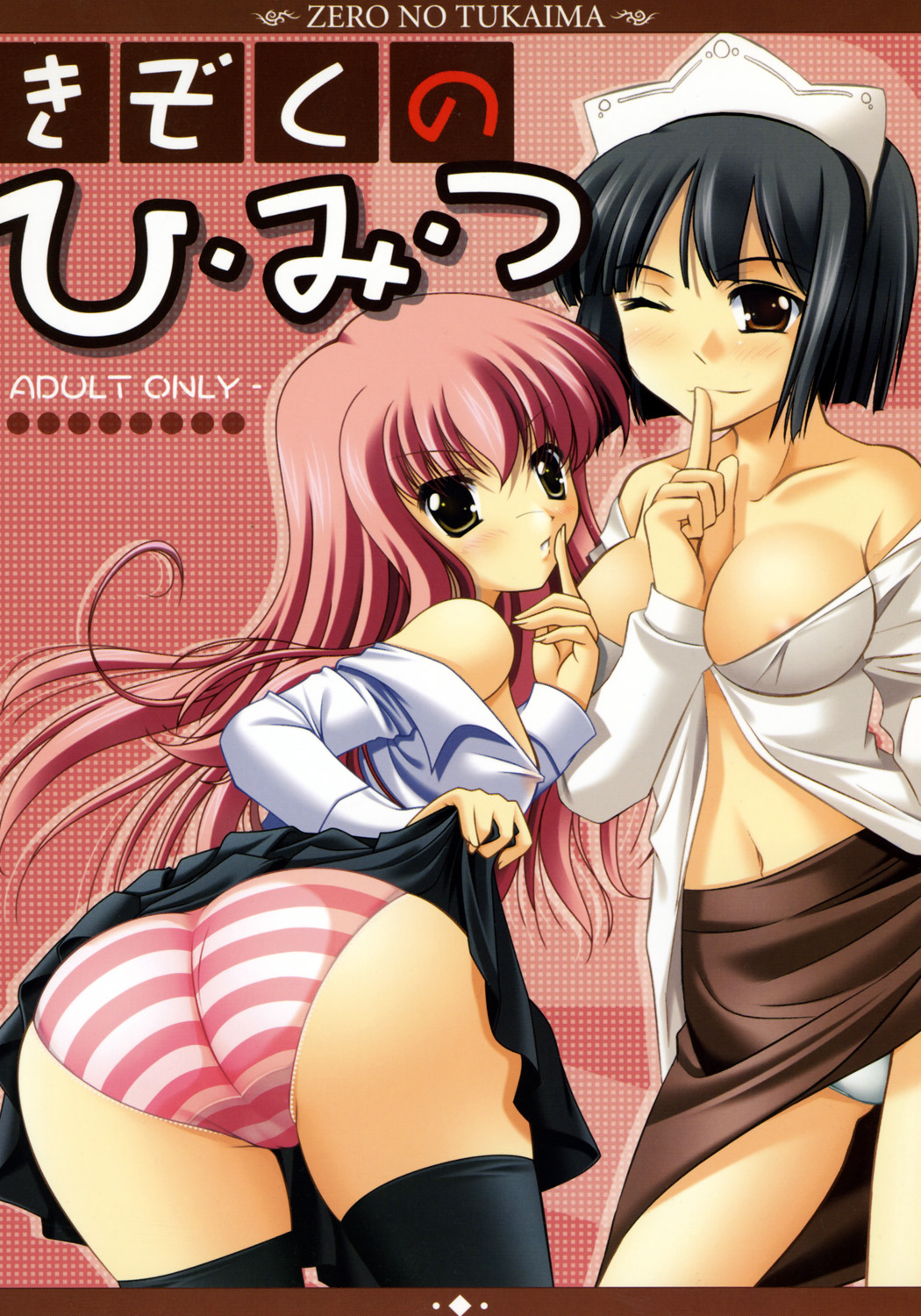 Kizoku no Himitsu page 1 full