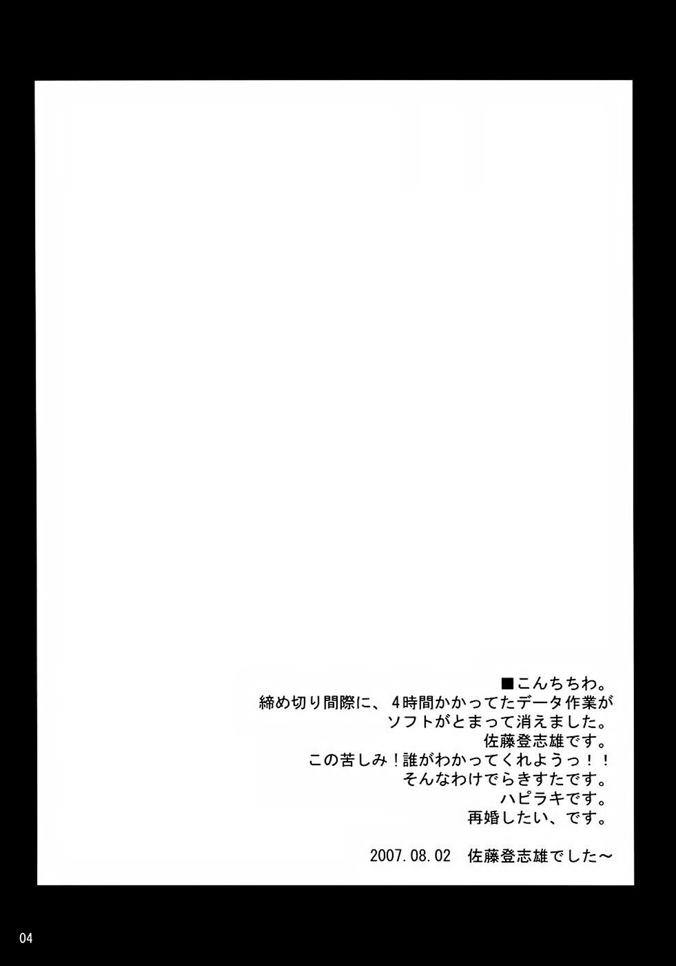 Koppe koppe pantsu~ page 3 full