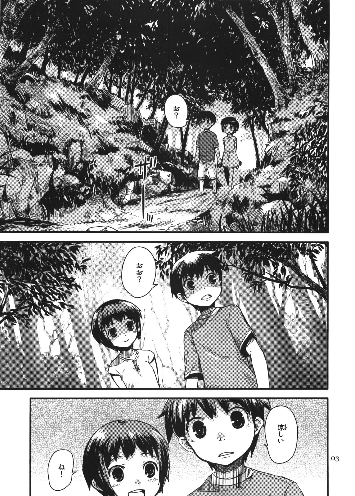 Zoku Natsuyasumi - Summer Vacation 2 page 3 full