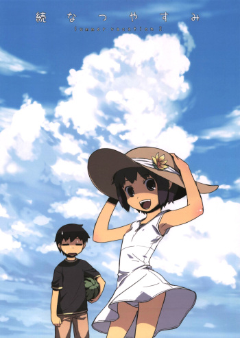 Zoku Natsuyasumi - Summer Vacation 2 cover