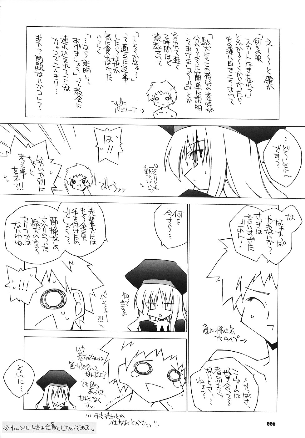 Karen Route Kouryaku! Ichi. ～ Karen no Iyarashisa wa Ijou ～ page 5 full