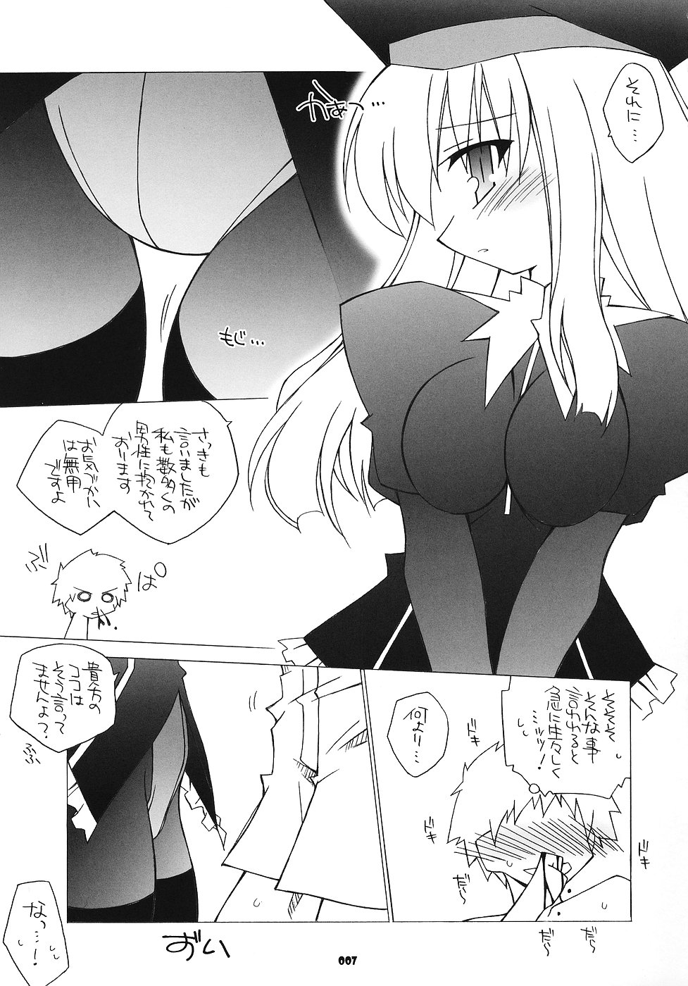 Karen Route Kouryaku! Ichi. ～ Karen no Iyarashisa wa Ijou ～ page 6 full